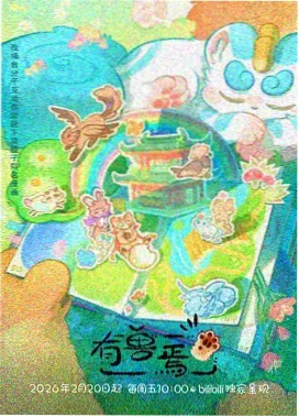 影音先锋秋霞动画佳作